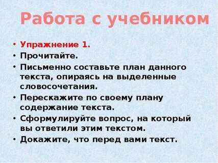 Можно ли опираться на текст