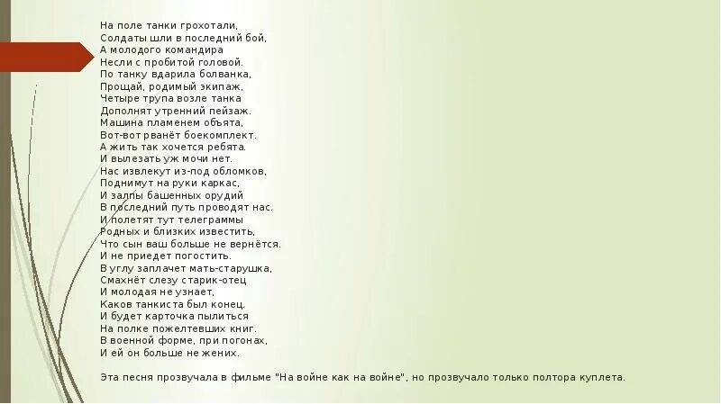 А молодого командира несли с пробитой головой