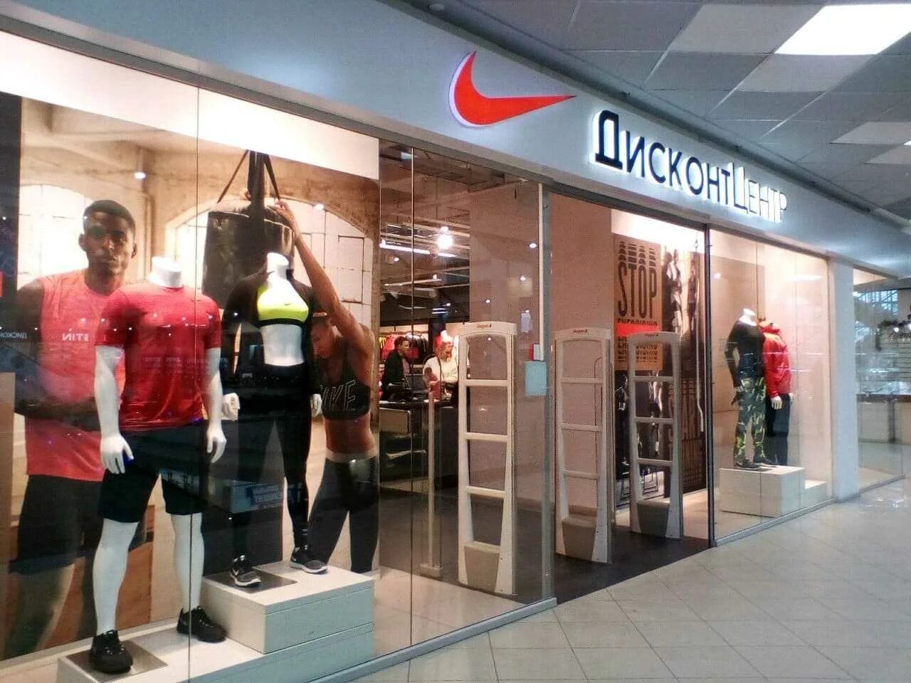 Сток новосибирск. Nike дисконт Казань. Nike discount Казань. Магазин Nike в Казани. Казань Nike Factory Store.