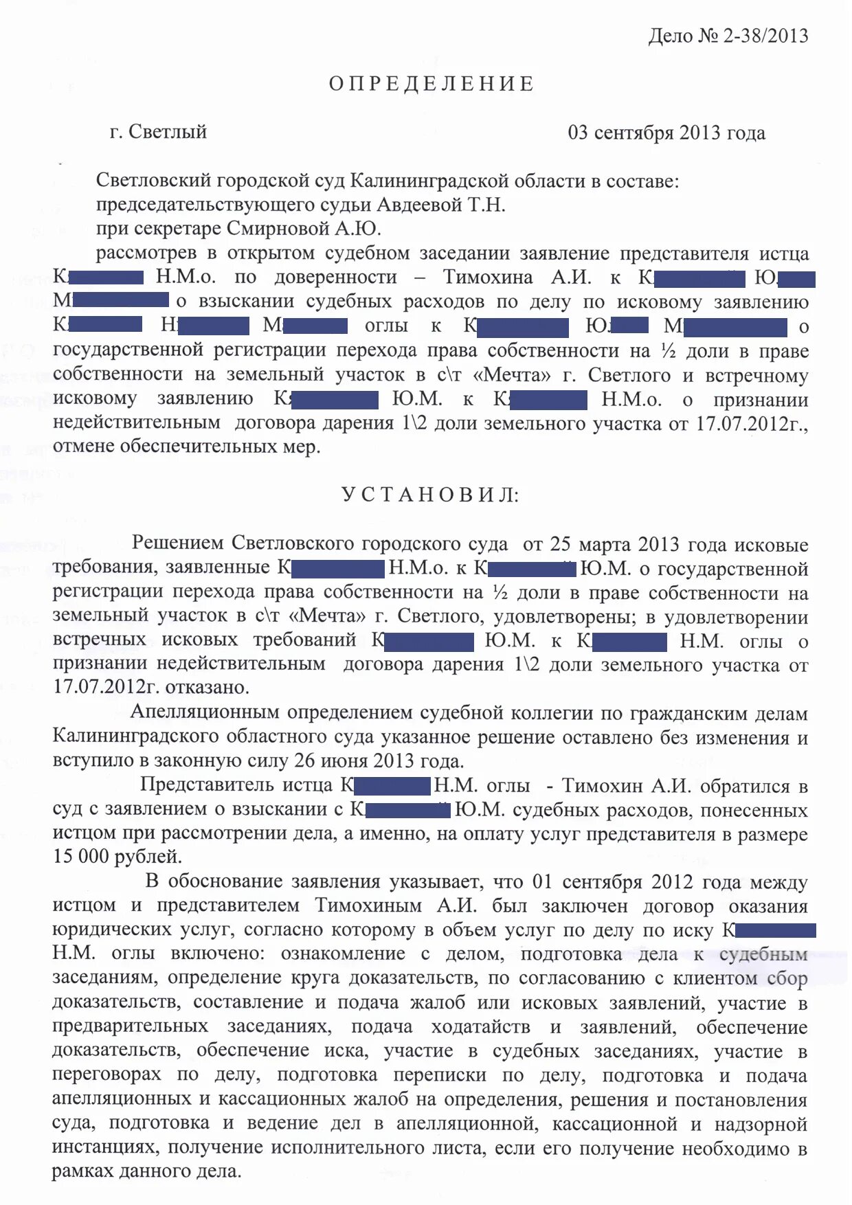 Взыскать расходы на оплату услуг представителя. О взыскании расходов на оплату услуг представителя.. Взыскание судебных расходов на оплату услуг представителя. Иск по оплате услуг представителя. Взыскать оплату услуг представителя