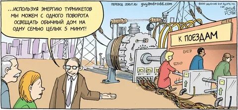 Смешные энергетики