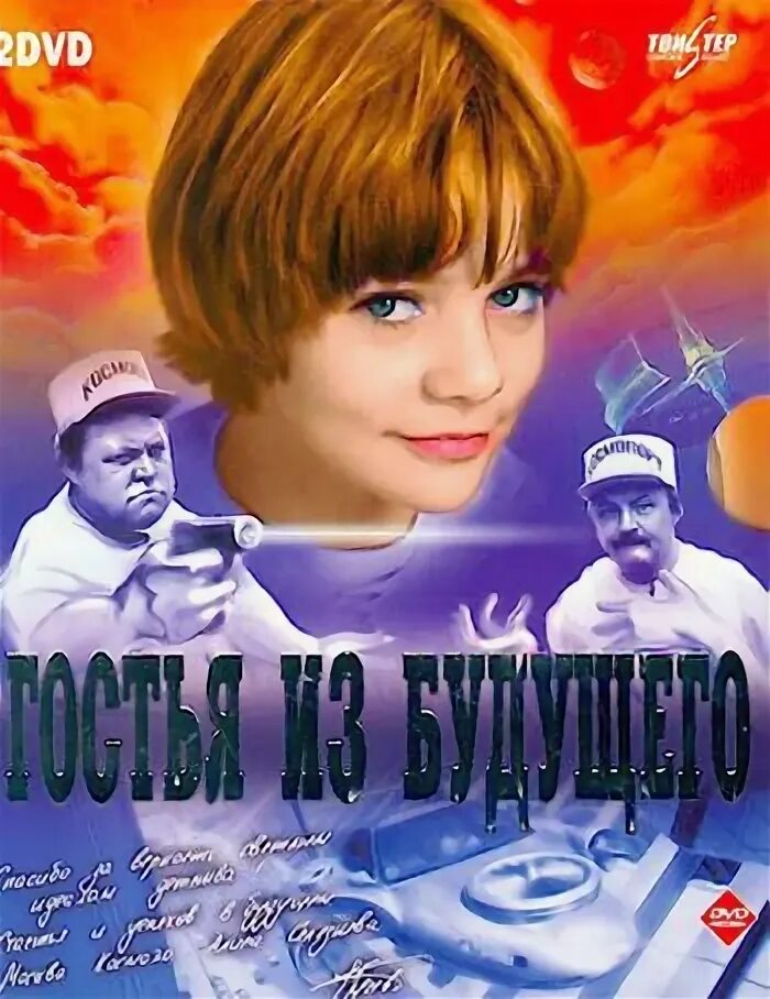 Алиса гостья из будущего космос. Мир алисы селезневой. Мир алисы селезневой. Мир алисы селезневой. Мелафон алиса селезнева.