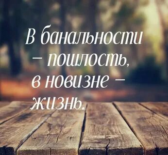 Банальная это какая