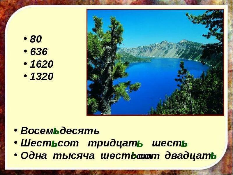 Триста двадцать тысяч семьдесят пять. Шесть шестьсот. Один миллион триста семьдесят девять тысяча восемьсот. Шестьсот двадцать шесть кусков ой. Четыреста пятьдесят шесть.
