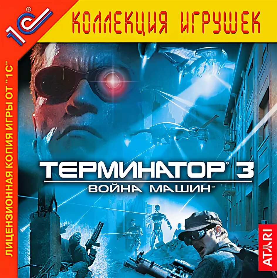 Терминатор машина игра. Terminator 3 обложка игра. Terminator игра 2003.