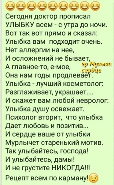 Сегодня доктор прописал улыбку всем с утра до ночи стихи. Пропишите доктор мне таких. В стихотворении доктор пропишите мне весну. Доктор пропиши мне весну стихи. Мне доктор море прописал картинки.