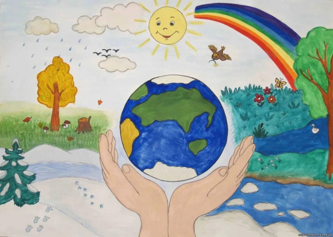 Земля наш дом 1 класс. Мир глазами детей. Рисунки на экологическую тему для детей. Природа глазами детей. Планета глазами детей.