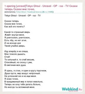 Текст песни скажи мне правду атаман