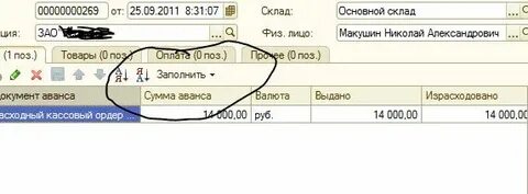 Заполнить 00