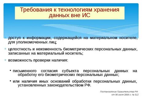 Информация это материальный носитель данных