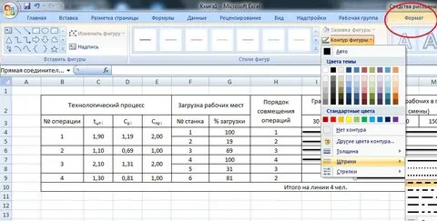 Как нарисовать линию в таблице эксель