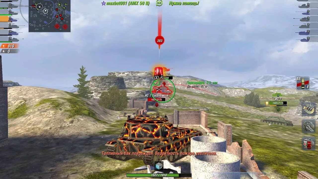 Звуки выстрелов из бб для tanks blitz. Звуки выстрелов для world of tanks blitz бб. Озвучка танк блиц андроид. Балтийский щит блиц. Лампочка wot.