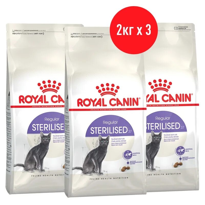 Royal canin для кошек sterilised 37. Royal Canin Sterilised, 2кг. Royal Canin Sterilised 37 2кг. Роял Канин для кошек стерилизованных 2 кг. Royal Canin Sterilised, 10кг.
