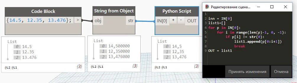 Python округление до знака