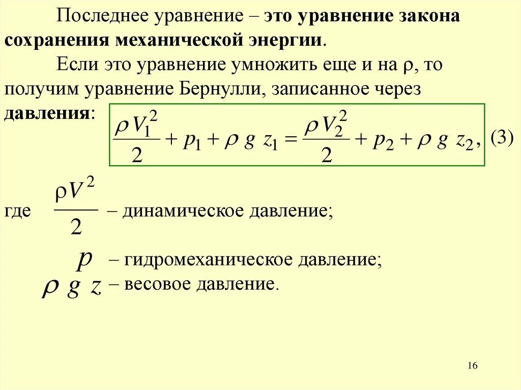 Формула идеальной машины