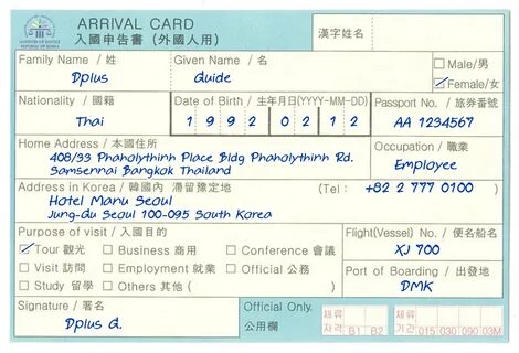Arrival card