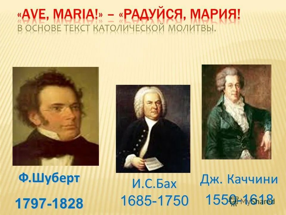 бах шарль гуно. музыка баха шуберта. старинный орган. бах и итальянские композиторы". шуберт композитор.