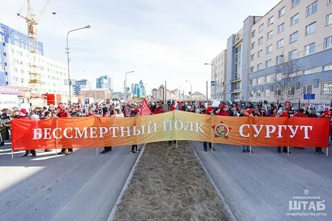 9 мая сургут