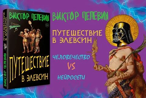 Пелевин аудиокниги жизнь
