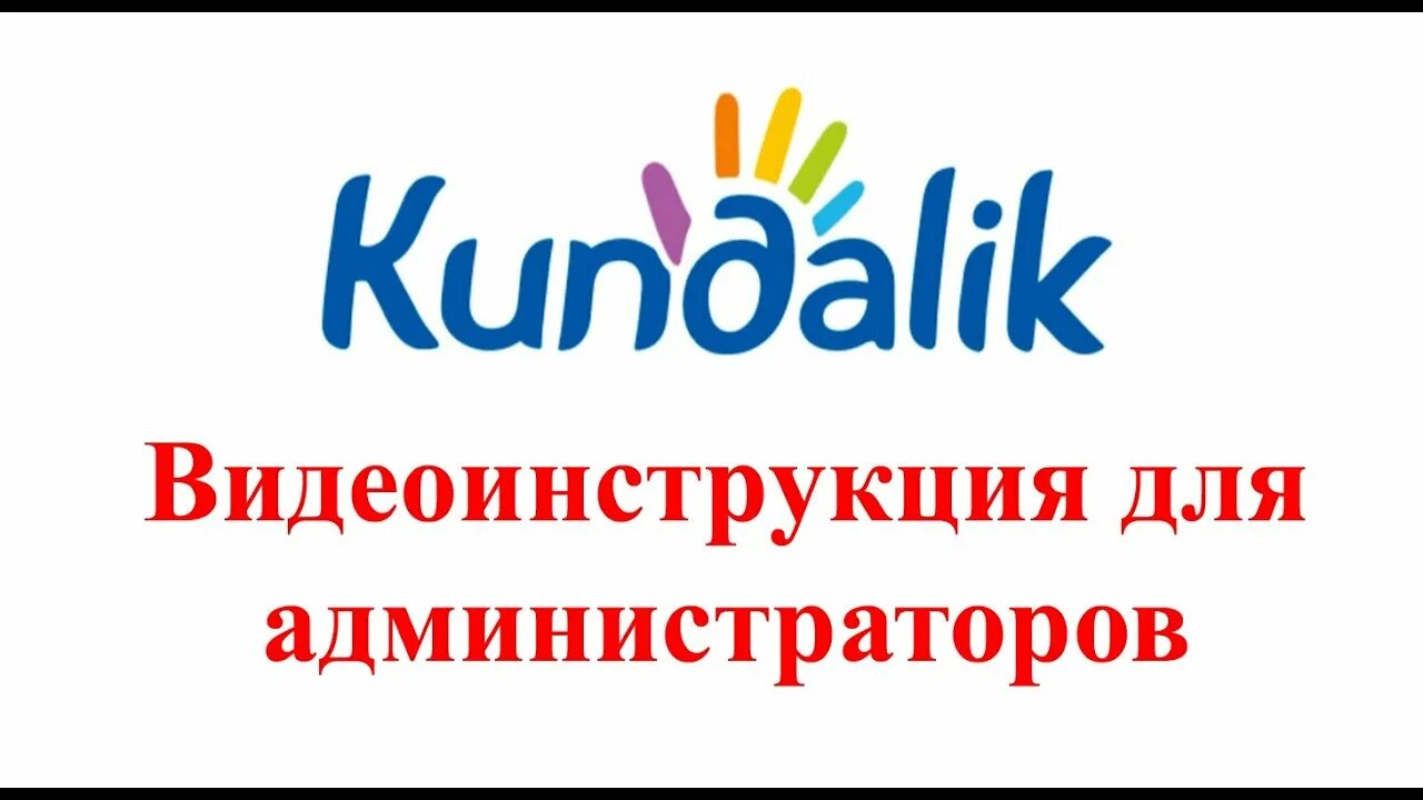 Kundalik login parol ochish. Кундалик. Кундалик уз. Кундалик дафтар. Кундалик ком.