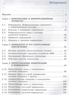 Босова 10 класс тесты