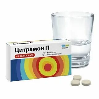 Цитрамон реневал инструкция по применению