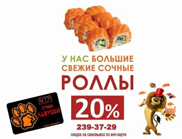 Акций роллы казань. Окинава нерюнгри суши меню. Акций роллы казань. Суши казань. Сет 23 февраля роллы.