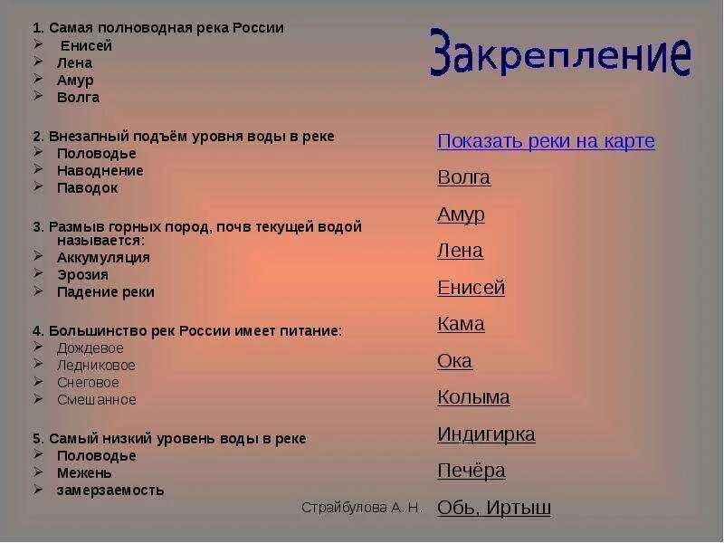 Самые полноводные реки россии список