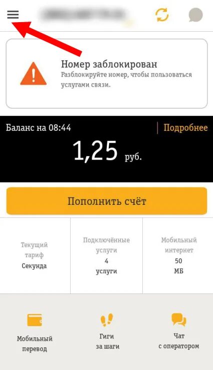 Заблокировать сим карту Билайн. Блокировка сим-карты Билайн. Блокировка номера Билайн. Как снять блокировку с сим карты Билайн. Отключить карту билайн