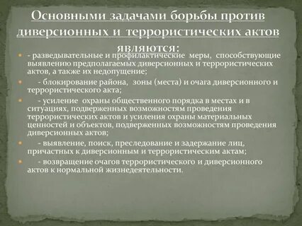 Задачи акта