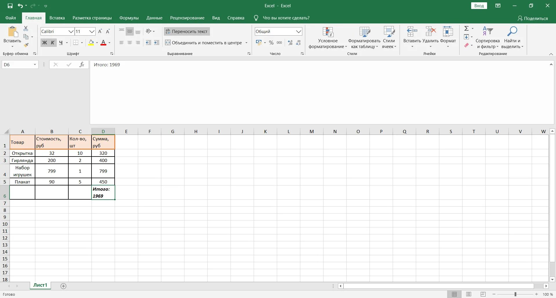 Перенос из excel в word