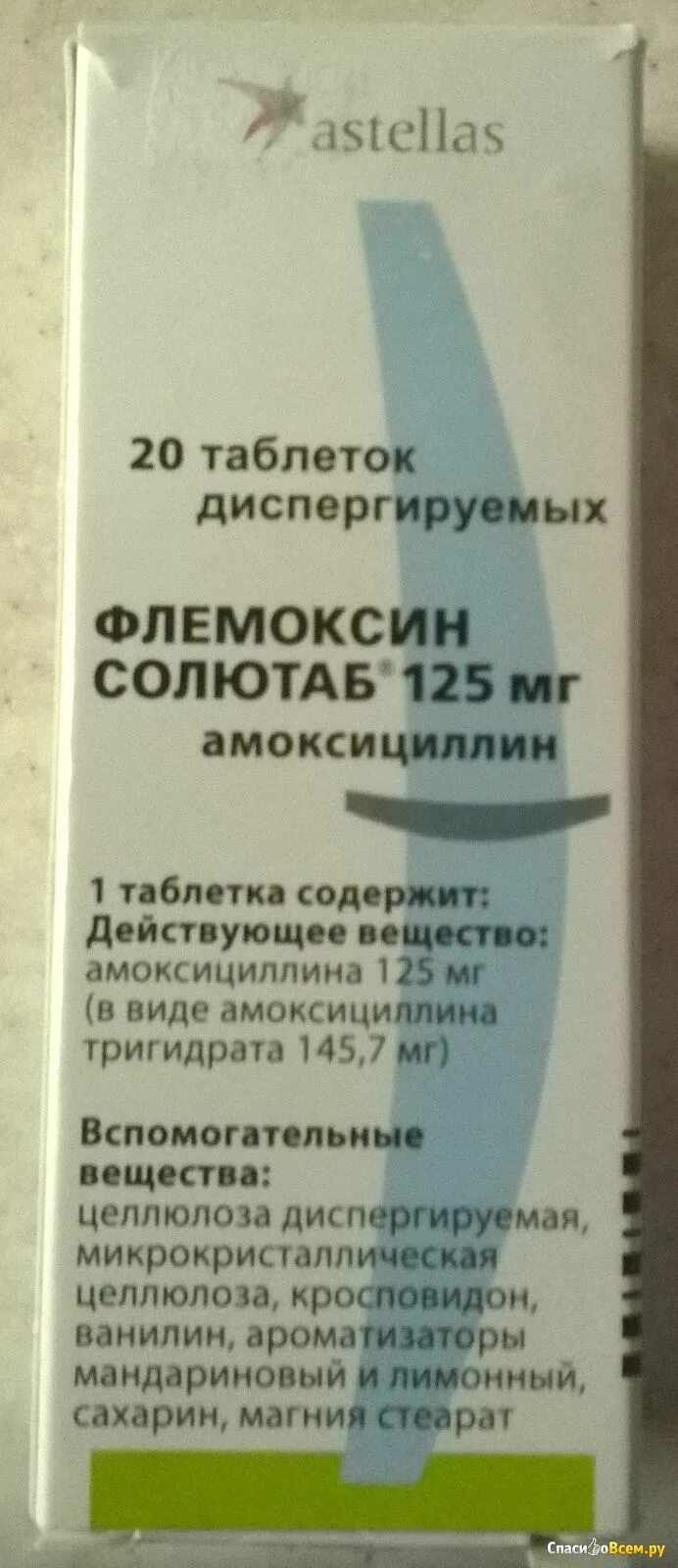 Флемоксин сколько пить взрослому. Антибиотики Флемоксин солютаб 125. Флемоксин Юниор солютаб. Флемоксин 250 мг суспензия. Флемоксин солютаб 250 мг суспензия.