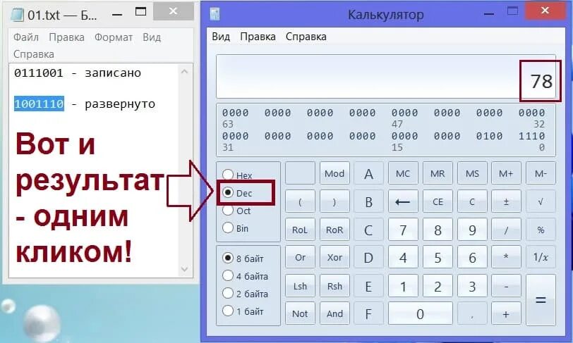 Калькулятор Windows. Калькулятор программиста. Числа на калькуляторе. Калькулятор в режиме программист. Калькулятор разные системы