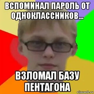 Пентагон мем