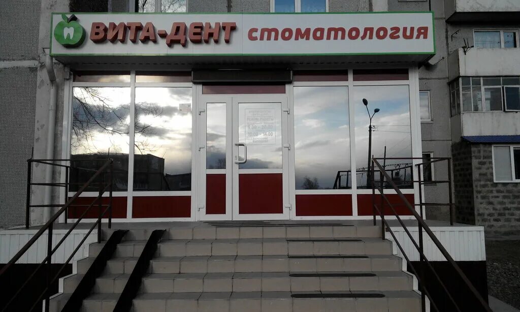 Невролог "NovoMed" - Тимирязева, 8 в Красноярский край - 2025 - отзывы, телефон,