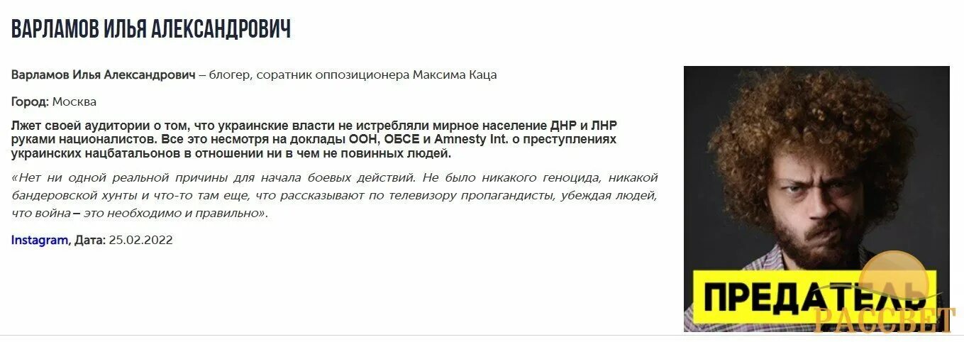 Артисты за войну на украине список. Сайт предатели 2022 список. Список предателей России 2022. Список предателей России 2022 года. Предатели России 2022 года.