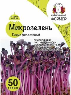 Нетипичный фермер интернет