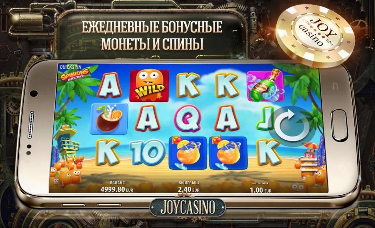 Игровые автоматы на joycasino зеркало android. Джой казино игровые автоматы. Джой казино. Joycasino logo. Joy Casino mobile.