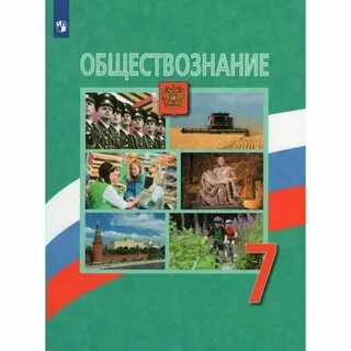 Боголюбова 7 класс