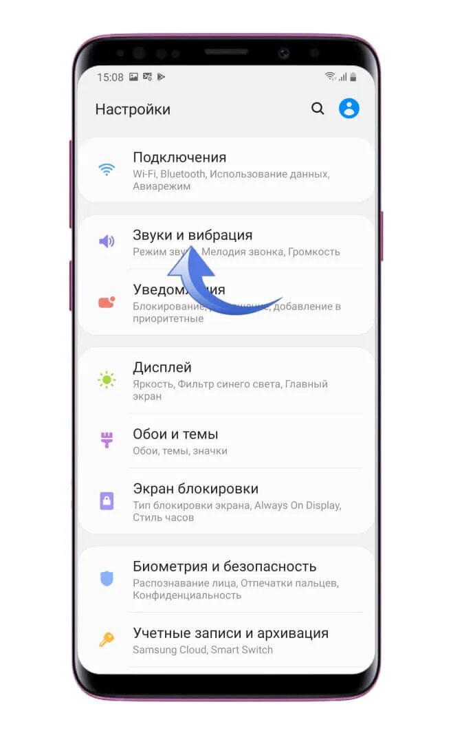 Вибрация на телефоне samsung. Регулировка звука в самсунг. Настройка наушников самсунг. Настройка звука в самсунге. Samsung звук и вибрация.