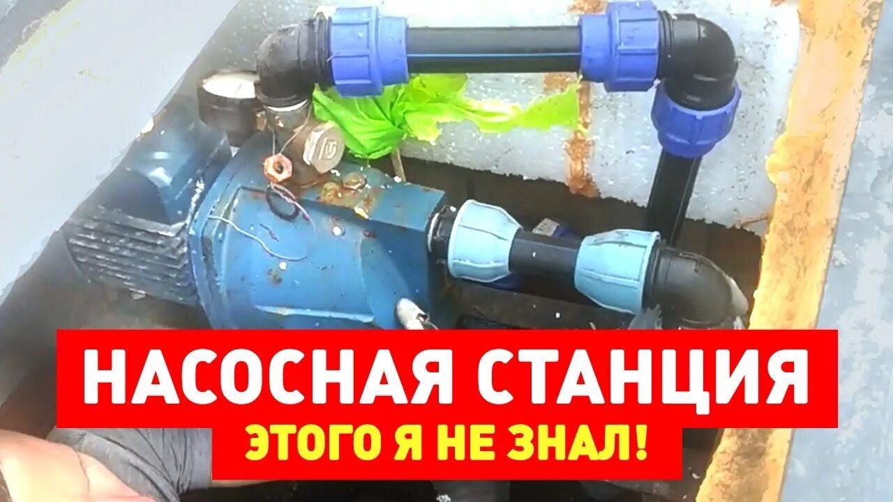 Не закачивает воду насосная. Обратный клапан для насосной станции. Падает давление в насосной станции. Не накачивает насосная станция воду. Обратный клапан для воды для насоса скважины.