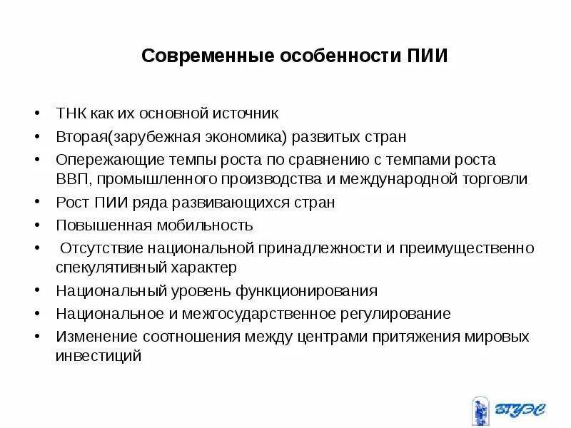 Инвестиции тнк. Транснациональная деятельность сбербанка. Тнк это в экономике. Инвестиции тнк. Инвестиции тнк.