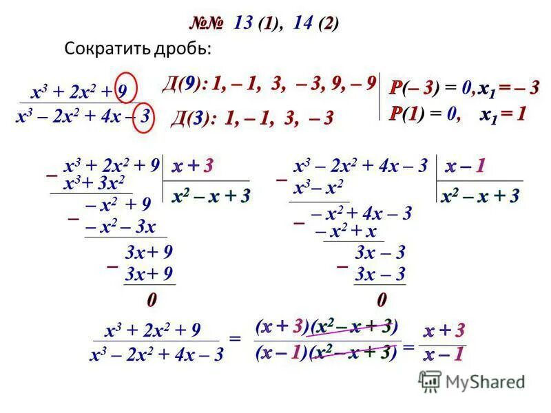 Сократить дробь 8 24 36