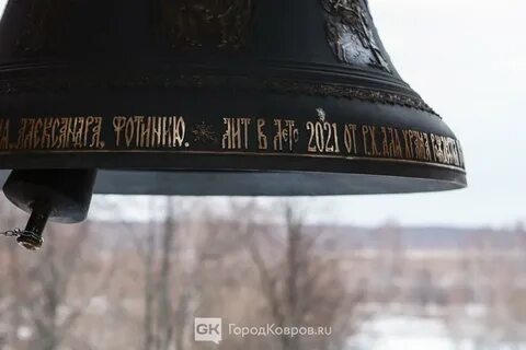 Колокольчик в твоих