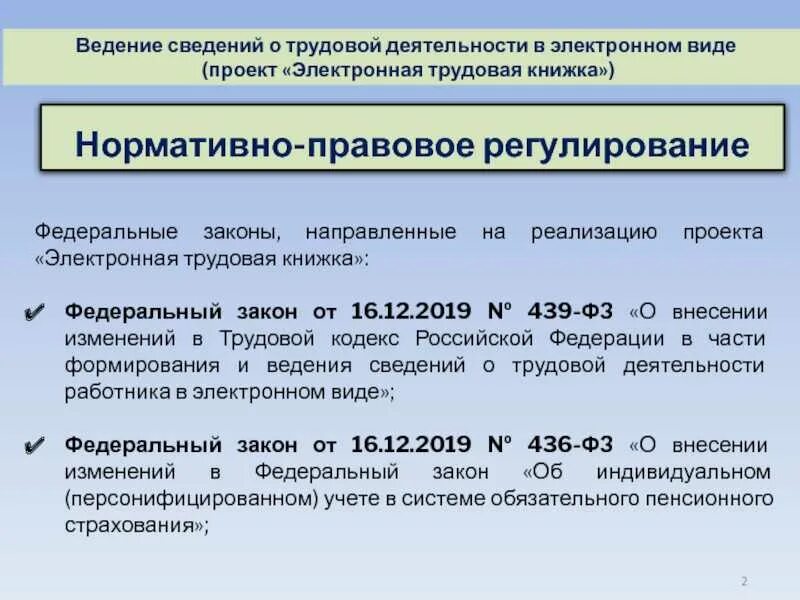 Постановление правительства от 16.11
