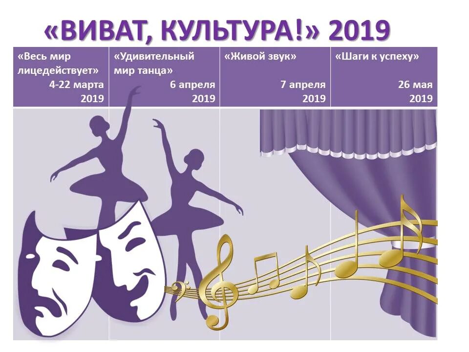 Прокультура дискотека. Прокультура афиши. Про культура афиша мероприятий. Афиша фестиваля. Прокультура афиши.