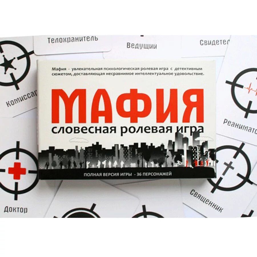 Ролевая игра мафия. Игра словесная. Мафия. Настольная Ролевая игра мафия. Карты мафия. Требования игры мафия