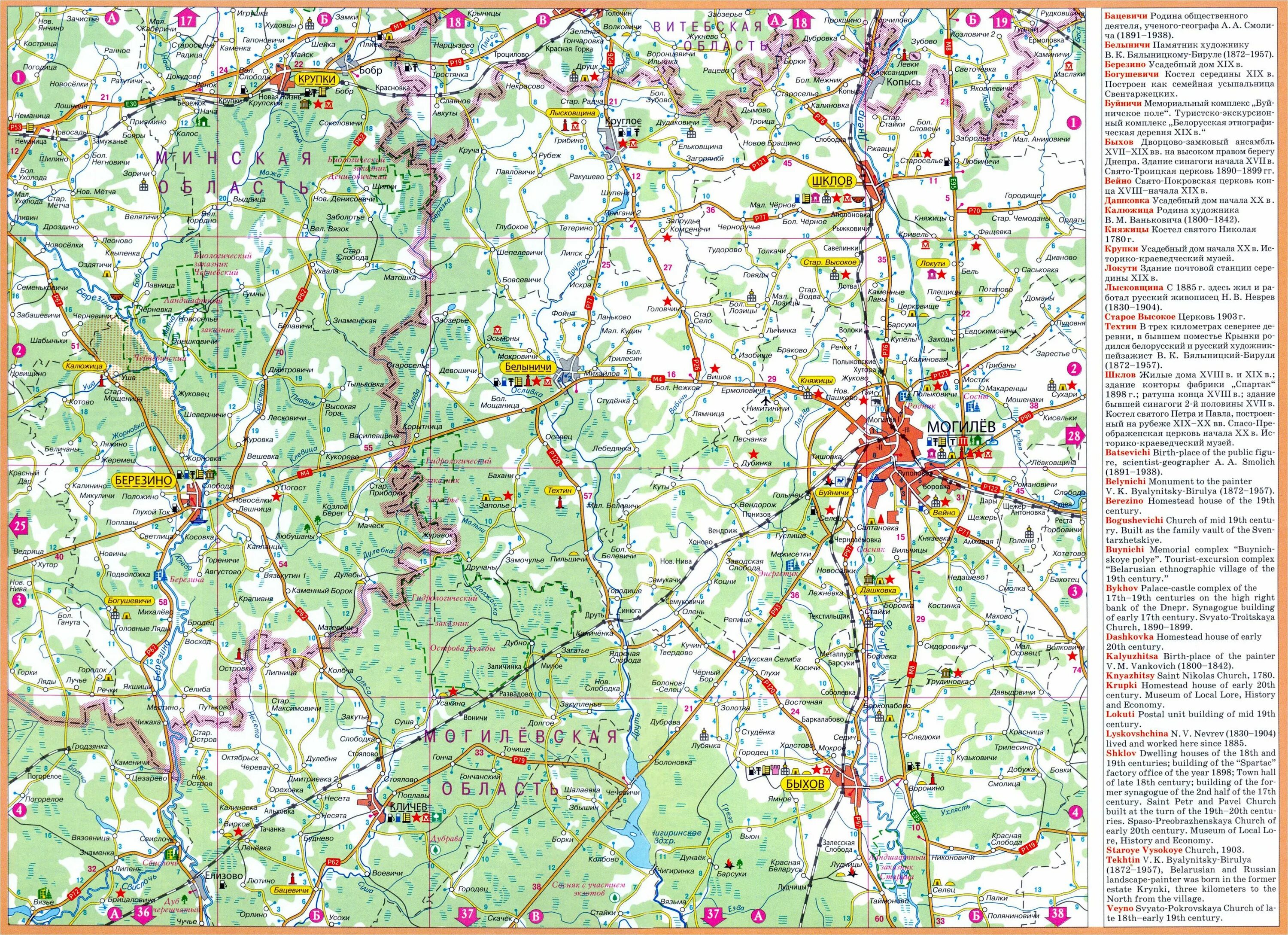 Атлас белыничи могилев. Карта дорог Могилёвской области подробная. Карта Могилевской области подробная с деревнями и городами. Карта Могилева и Могилевской области. Могилёв на карте Беларуси.