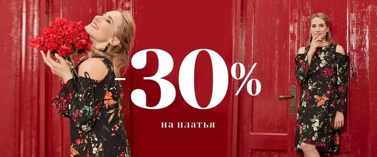 Акция на платья. Со скидкой. 60% скидка на платья. Скидки на свадебные платья. Скидка на платья 50%.