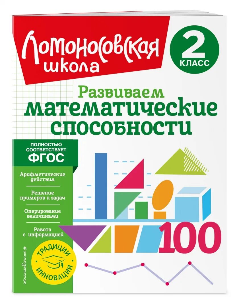 Математические способности 2 класс. Наличие способностей математические. Развитие математических способностей презентация. Математические способности. Математические способности 2 класс.